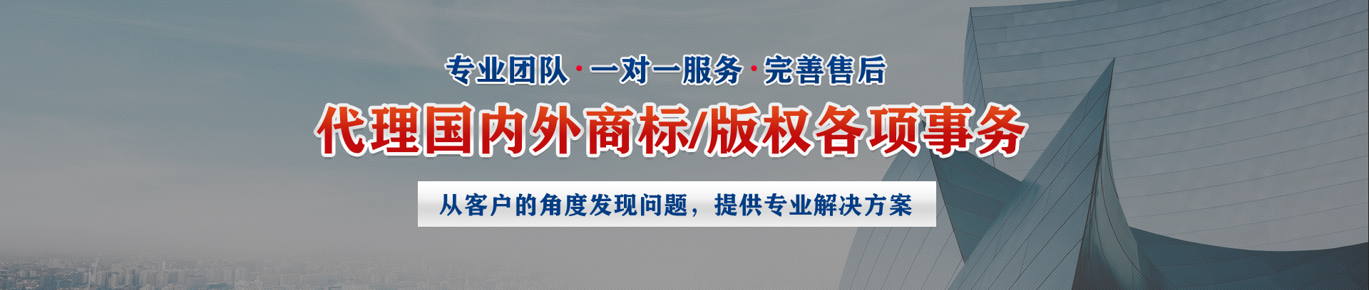 商標異議 - 國內(nèi)商標服務 - 