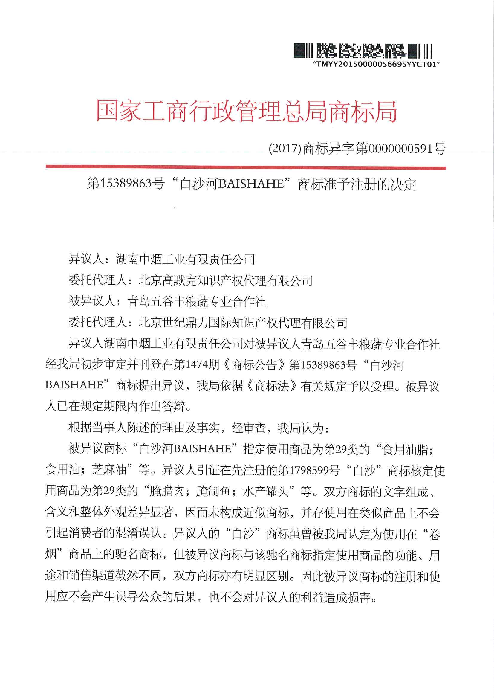 15389863-白沙河1.jpg