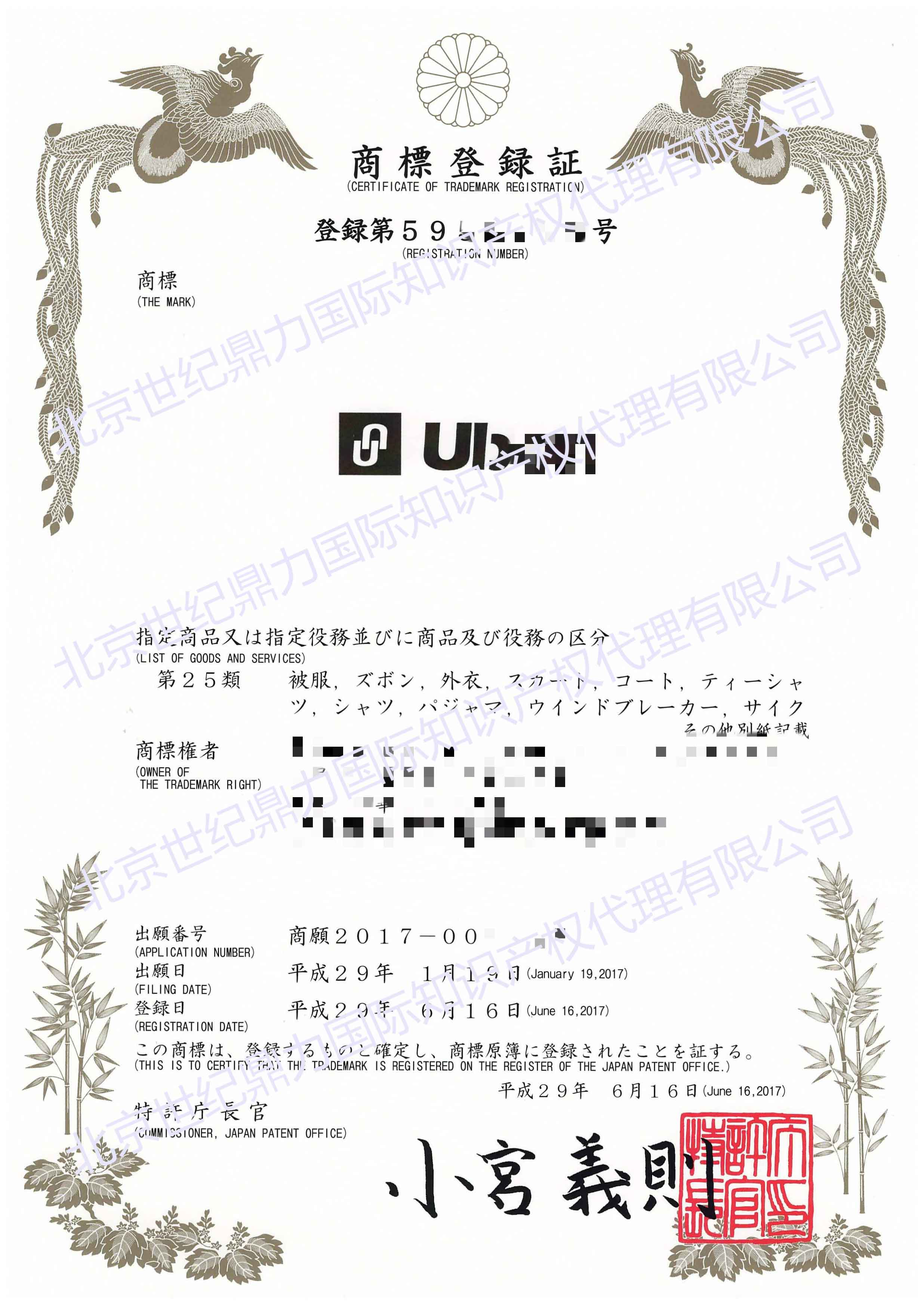 ubon注冊證1__世紀(jì)鼎力.jpg