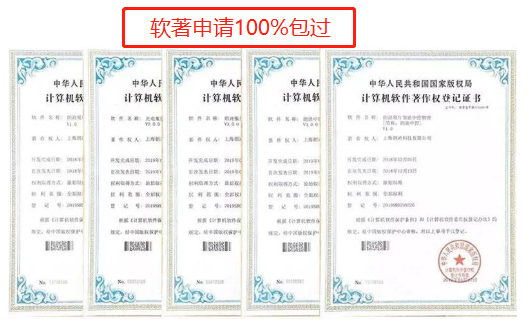 怎么申請軟件著作權(quán)，需要多少錢？