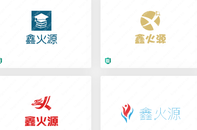 請(qǐng)欣賞“鑫火源”logo作品，讓傳統(tǒng)教育更有創(chuàng)造力
